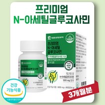 프리미엄 N 아세틸 글루코사민 상어연골 분말 MSM 관절 고급 식약처인증 엔아세틸글루코사민 NAG 가루 엔에이지 할머니 80대 n아세틸 1개 1통 1박스 3개월분 노인 손가락 무릎, 90정 x 1개 (3개월)