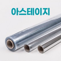연유통 아스테이지 1T롤 길이5m 10m 45m 책비닐 책싸는 비닐, 03) (두께0.15mm) 폭91cmx길이5m