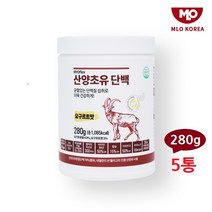 산양초유 단백질 산양유 초유 분리유청 농축유청 프로틴 퀄리고트 균형 사균체 열처리 차세대 유산균 흡수력 분해 효소 300억마리 요구르트맛 쉐이크 분말 가루 파우더 네덜란드산, 요구르트맛_280g, 5통