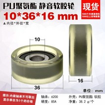 미니 소형 1pc Rubberized 6200 베어링 도르래 롤러 컨베이어 벨트 기계 롤링 플랫 휠 PU 폴리 우레탄 부드, 없음, 빨간, 02 빨간