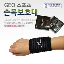 [1+1]해치 의료용손목보호대 손목부상방지 양손, 손목밴드(대-블루)