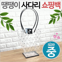 쇼핑백쇼핑백/쇼핑백/사다리/꽃쇼핑백/화분쇼핑백/쇼핑백/비닐쇼핑백/인쇄가능, 땡땡이사다리쇼핑백(중)