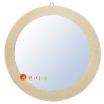 핸디몰 꾸미기용 거울모음(손잡이 모양 통나무 그리기 꽃거울 탁상), 둥근거울(중)26cm