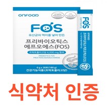 프리바이오틱스 에프오에스 프락토올리고당 유산균 식약청 식약처 인정 인증 바나나 아스파라거스 치커리 유익균 유해균 동결건조 딸기분말 돼지감자 벌꿀 덱스트린 이눌린 유당 치커리, 30포X1개
