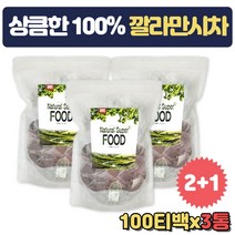 대용량 깔라만시차 마시는 깔라만시 침출차 허브차 사무실 개업 개원 회의실 탕비실 집들이 물대체차 어르신 장모님 시어머님 다과 비서실 손님맞이 센스있는 생신 선물