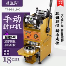 Huili 802D 컵 실링기 음료 포장 음료수 버블티 생과일쥬스 플라스틱컵 실링기머신, 두꺼운 버전 씰링 기계