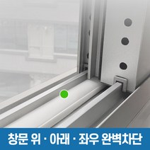 플러스 틈막이 1m 창문 창호 바람막이 틈막이 문풍지, 플러스틈막이 1m