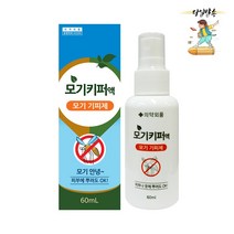 AVK 알로에베라 모기퇴치스프레이 모기약 진드기 모기 파리 해충 기피제 지카바이러스예방 벌레물림방지 천연 아이도안심 식약처인증 모기스프레이 의약외품, 60ml, 2개