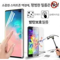 LG G6 방탄(1매) G600 휴대폰 KU3 액정 보호 필름, 1매입