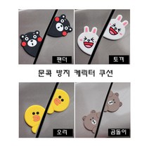 클릭 차량용 자동차 케릭터 문콕 방지 긁힘 기스 찍힘 예방 쿠션, 1개, 문콕방지케릭터-토끼