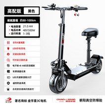 접이식 전기자전거 장거리용 대용량 배달용 출퇴근용 접이식 전동자전거, 8 q5/48V 김우성 모터/차오양 진공 타이어/도난, 48V