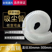 투명 자바라 pvc와이어호스투명청소관목공먼지제거관통풍관플라스틱풍관파형호스조각기 PVC 배관, 300mmx10m 1개