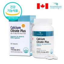 직장인 여성 남성 칼슘 비타민D 마그네슘 영양 부족 보충 식품 눈가 떨림 종합 영양 피로 과로 손 발 다리 신경 저림 골밀도 아연 보충