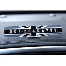 미니쿠퍼 bmw 자동차 전화번호 주차알림판