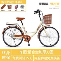 클래식 자전거 여성 남성 경량 가벼운 통근 출근 솔리드 24인치 26인치 대학생, 단속, 던 에디션 - 레트로 옐로우