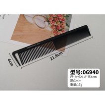 Hairdressing Combs 얽힌 스트레이트 헤어 브러쉬 포니 테일 빗 프로 살롱 케어 스타일링 도구, 06940