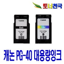 캐논 PG40 CL41 대용량 PIXMA MP145 MP198 MP160 MP218 MP150 비정품잉크, 검정 셀프충전리필잉크, 1개입