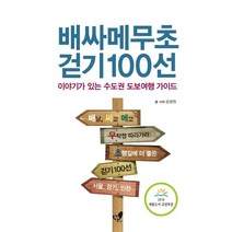 추천 서울여행가이드 인기순위 TOP100 제품 리스트