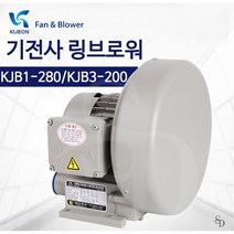 기전사 링브로워 송풍기 KJB1-280 KJB3-200, 링블로워  KJB3-200(삼상) 휠타포함
