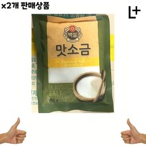 식자재 식재료 도매 유통) 맛소금(백설 250g) x2개
