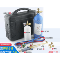 휴대용 토치 세트 에어컨 수리 동관 파이프 용접건, 정밀 고급 산소 밸브 단일 용접 + 금속용접봉