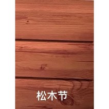 써모사이딩 마감재 패널 외장재 판넬 리모델링 단열 건축자재 벽돌 외벽 보온재 블럭사이딩, 소나무패턴