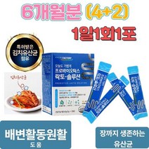 특허 람노스 람노플알파 신 엘지지 김치 가족 장 생 유산균 6개월분, 상세페이지 참조, 상세페이지 참조, 상세페이지 참조