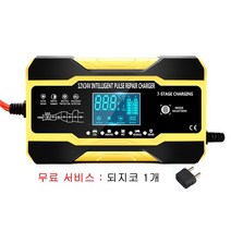리키 12V 10A/24V 5A 완전 자동 자동차 배터리 충전기 7 단계 스마트 빠른 충전 펄스 수리 AGM 젤 습식 납 산성 LCD 디스플레이 자동차 배터리 충전기, 노란색