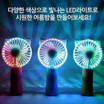 KC인증 휴대용 고양이 LED선풍기, 블루