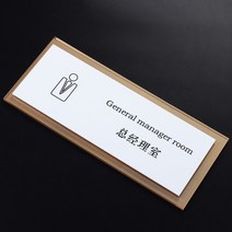28*12cm 벽 자기 접착제 주문을 받아서 만들어진 방 이름 격판 덮개 사무실 표시 문 아크릴 간판 널, [15] 15, [01] 28x12cm