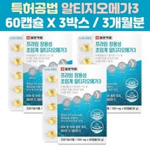 일양 장용성 초임계 알티지오메가3 60캡슐 3박스 비타민D E rTG