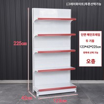 편의점 매대 마트 약국 진열대 선반 조립식 앵글 진열장, K.단면 5단 길이 123 폭 42 높이 225cm