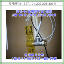 (주)혜송//은하수자동보온급수기//자동급수기//JBW-101호 102호용//동파방지선셋트, 102호