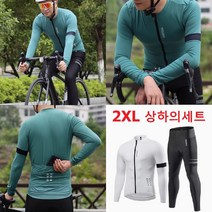 2XL 봄 여름 가을 라이딩복 남자 긴팔 상하 세트 땀 배출 뛰어난 통기성 산악자전거 로드자전거 의류 장비