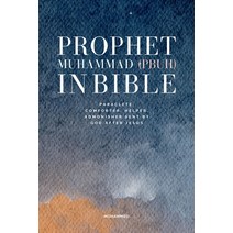 (영문도서) Prophet Muhammad in Bible: Paraclete Comforter helper admonisher sent by God after Jesus Paperback, Independently Published, English, 9798354039814