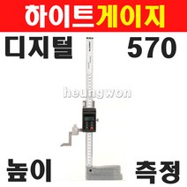 블루텍 디지털하이트게이지 NA570-300S 4005517 높이게이지 0~300mm 캘리퍼스 버니어 높이측정기 측정공구