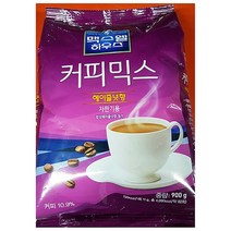 자판기용 헤이즐넛 커피믹스(맥스웰 900g) 커피믹스