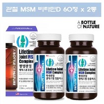 식이유황 MSM 1500 미국 MSM 관절 연골 영양제 엠에스엠 먹는 식용 유황 MSM 조인트 MSM 2통