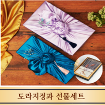 수제 콩고물 도라지 정과 고급보자기 명절 설 추석 상견례 답례품 어버이날 부모님 이바지 선물세트, 도라지정과300