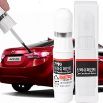 아반떼 HD MD 자동차 붓펜 카 페인트 도색 기스 제거 차량용 붓 페인트, PR2파이어리레드, 1개
