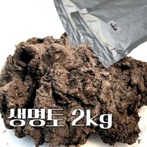 생명토 소포장 붙이는흙 석부작 목부작 테라리움 비바리움 꾸미기, 3개, 2000g