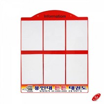 [여로] 아크릴 게시판 안내판 AL-V6 A4 실사출력 스모그 강의실 회사 메모 알림판 대학교 사무실 광고 전시 안내판, 상세페이지 참조