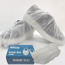 (모두팜)듀플렉스 (부직포덧신모음) 부직포덧신 (25켤레) 청색 일회용 부직포 신발 커버 위생용 덧신 신발덮개 포장이사 모델하우스 전시회장
