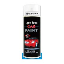차량용 중도페인트 금속프라이머 520ml 전문가용 금속 부품 도료부착력 증가, 1개