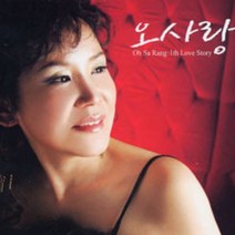 미개봉CD) 오사랑 - 1st Love Story (첫번째 러브 스토리) (digipack/single)