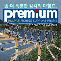 이스케이프 프리미엄 받침틀 6단, 단품