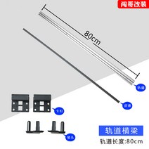 캠핑카 카라반 카운티 시티밴 내부 접이식 테이블 개조 설치 버스 포터 폴딩 차박용 수정 접이식 테이블 보드 자동차 식탁 워터 컵 브래킷 액세서리, G.80cm 싱글 트랙(버클 포함)