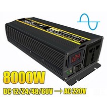 태양광인버터 순수정현파 인버터 변압기 차박 차량용 전기 캠핑 태양열 차량, DC 60V, 50Hz 220V (210 230V), 6000W