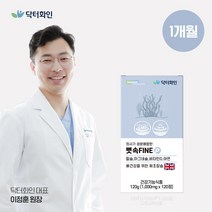 닥터화인 해조칼슘 마그네슘 비타민D 아연 식물성 임산부 칼마디 뼈영양제 뼛속화인P 1 000mg X 120정, 1개월