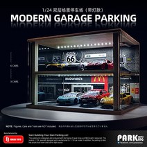 다이캐스트 주차장 자동차모형 토미카 디오라마 전시가벼운 주차장이 있는 시뮬레이션 0, 124 초록불 주차장 주차 2대, 다른
